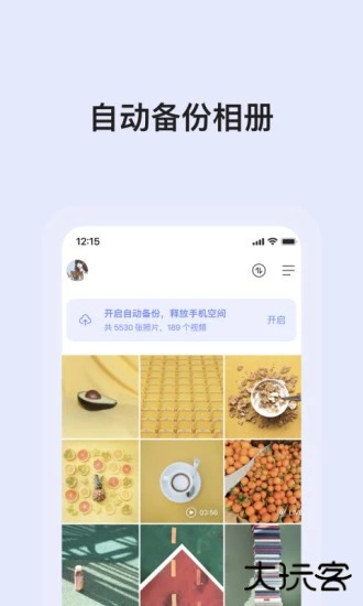 阿里云盘免费下载