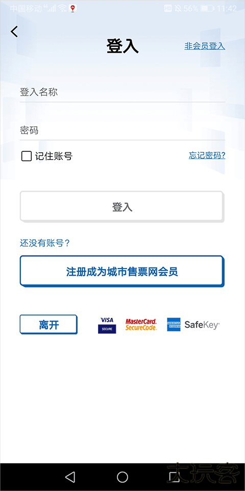 URBTIX城市售票网