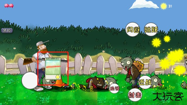 戴夫大战僵尸重制版