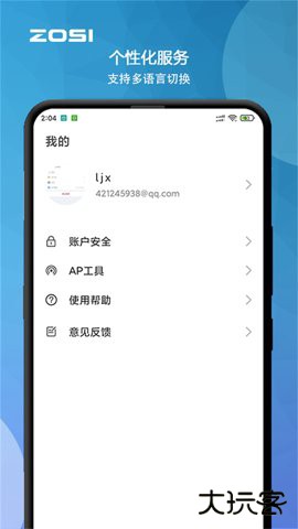 周视监控软件2.15.0.ZG官方正版