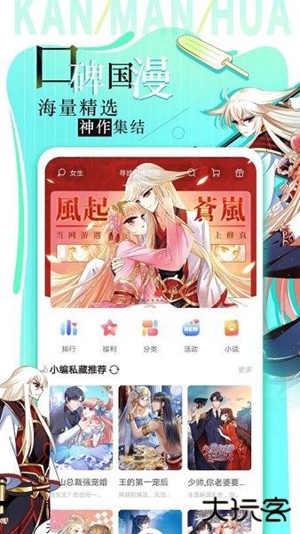 追漫大全app免费下载最新版