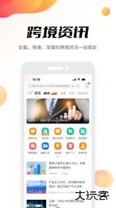 雨果跨境电商平台官方版最新版客户端下载 v7.38.0安卓版
