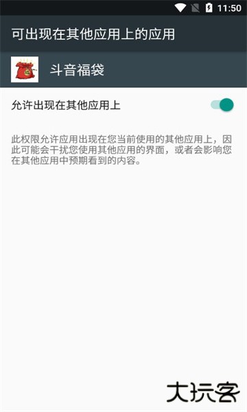 抖音福袋免费下载