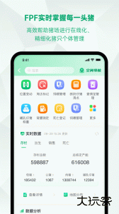 未来猪场Pro官方版app下载 v2.4.3安卓版