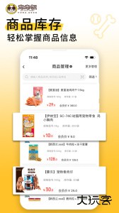 宠老板官方版下载 v3.109.1安卓版