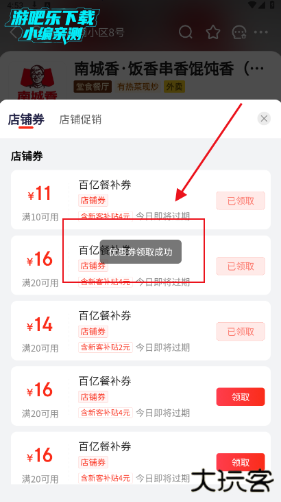 京东秒送app下载安装最新版本