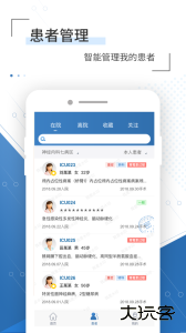 移睿云医生app最新版下载 v4.10.87安卓版