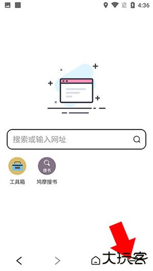 万能浏览器手机版下载安装2023怎么设为默认浏览器截图1