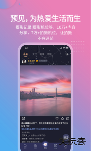 莉景天气官方版下载 v3.0.29安卓版
