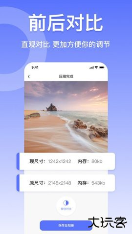 jpg格式转换器下载(压缩图片工具)4.4.2免费版
