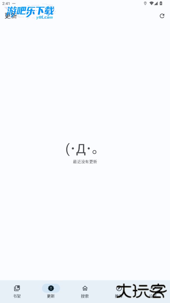 繁华漫画app下载安装最新版