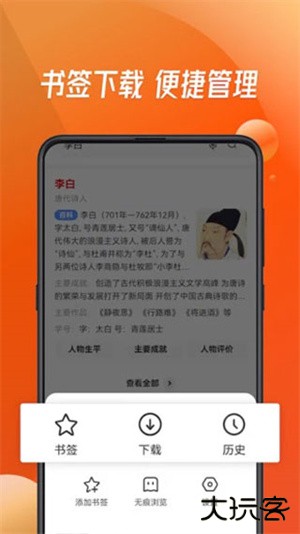 万能浏览器移动端免费下载