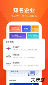 才通直聘官方版最新版下载 v1.6.5安卓版