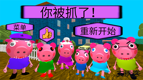 疯狂佩奇一家最新版下载