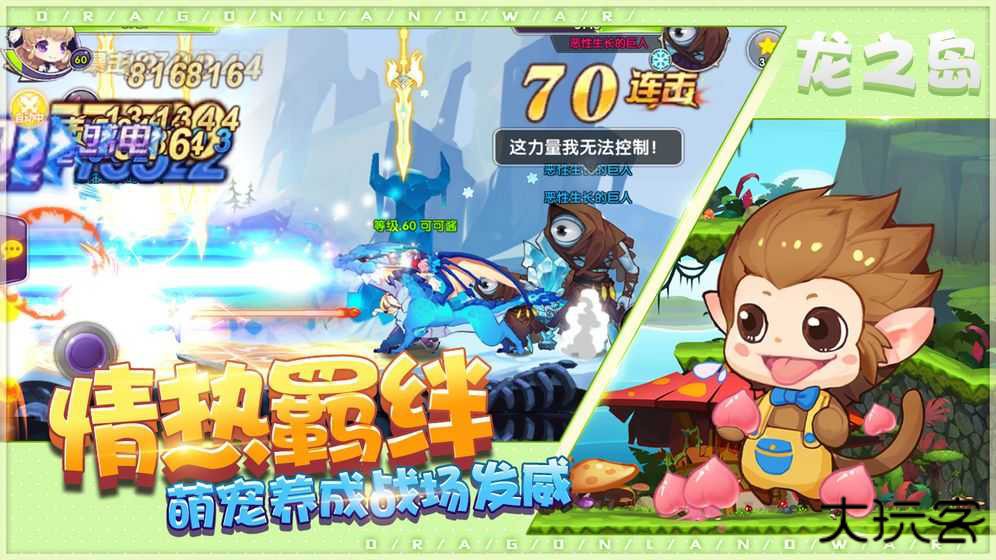 龙之岛最新版下载