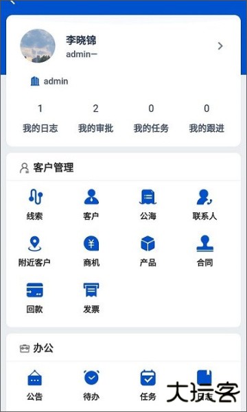 悟空CRM官方版