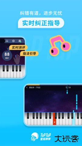 星海弹弹折叠琴2.1.4官方正版