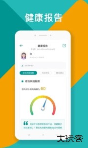 吃对了么最新版下载 v2.6.9安卓版