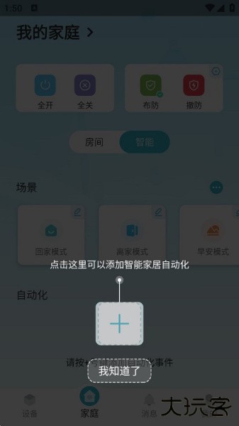 小麦智能app