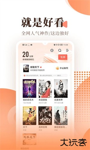 宜搜小说手机版v5.8.9