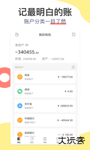 松鼠记账理财官方版软件下载 v6.9.0安卓版