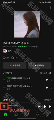 melon app如何添加歌单7