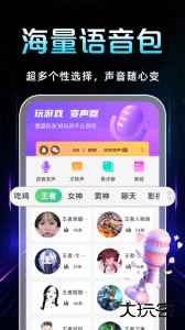 TT变声器app最新版下载 v7.1.7安卓版