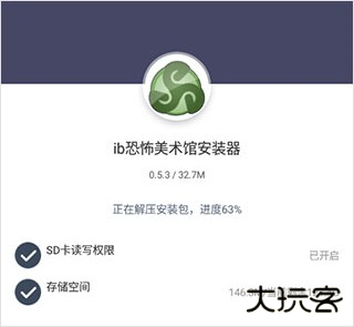 ib恐怖美术馆安装流程2