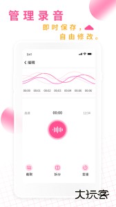 录音机录音大师下载 v2.7安卓版