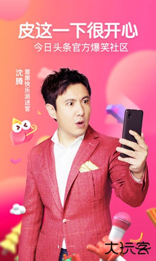 皮皮虾极速版老版本5.4.5