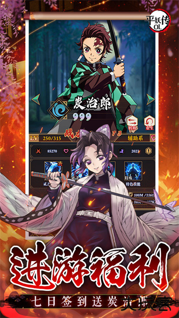 平妖传OL最新版下载