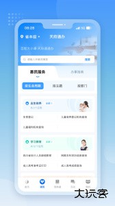 天府通办app最新版下载 v5.1.2安卓版