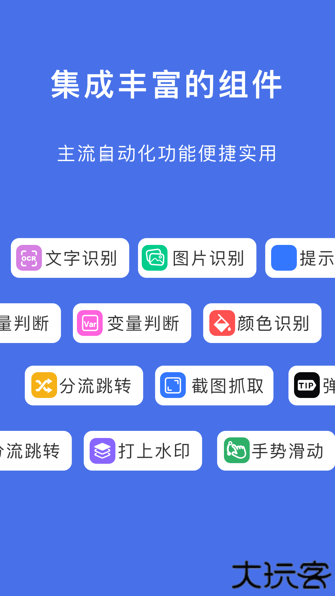 自动脚本精灵免费下载