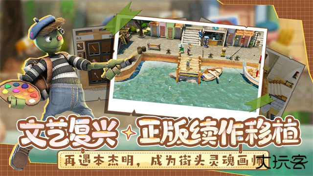 饥饿派画家2下载