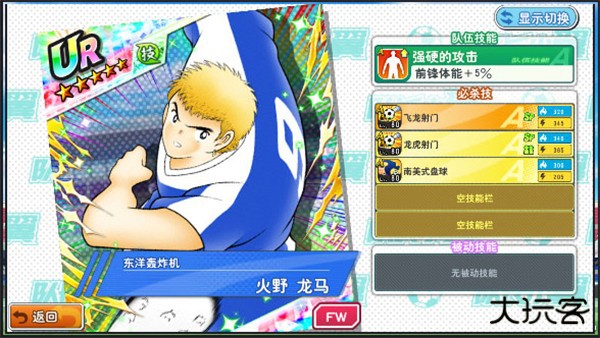 战斗力提升全攻略截图6