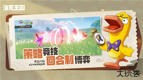 洛克王国世界手游下载