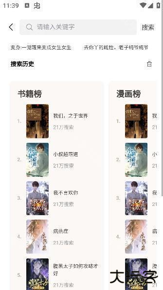 长歌小说app手机版下载