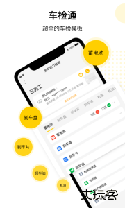 门店通商家管理工具官方版下载 v3.9.0安卓版