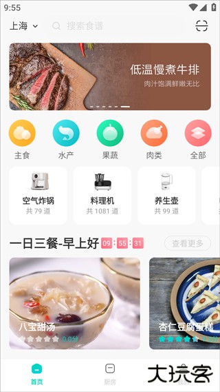 知吾煮app