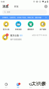 随时约平台下载 v5.2.1安卓版