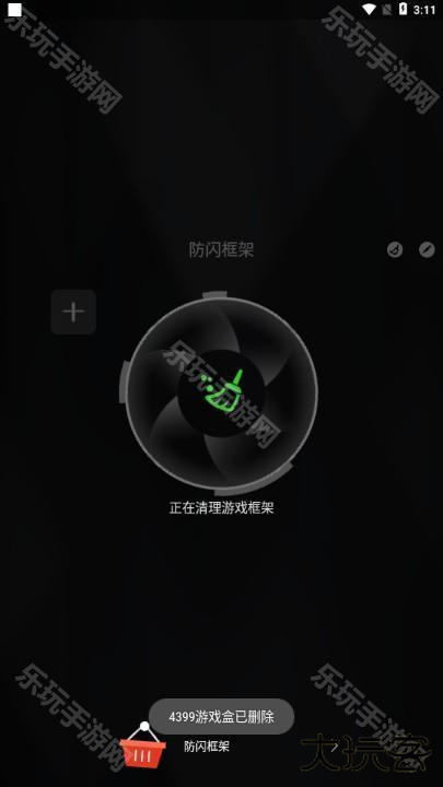 防闪框架最新版2024