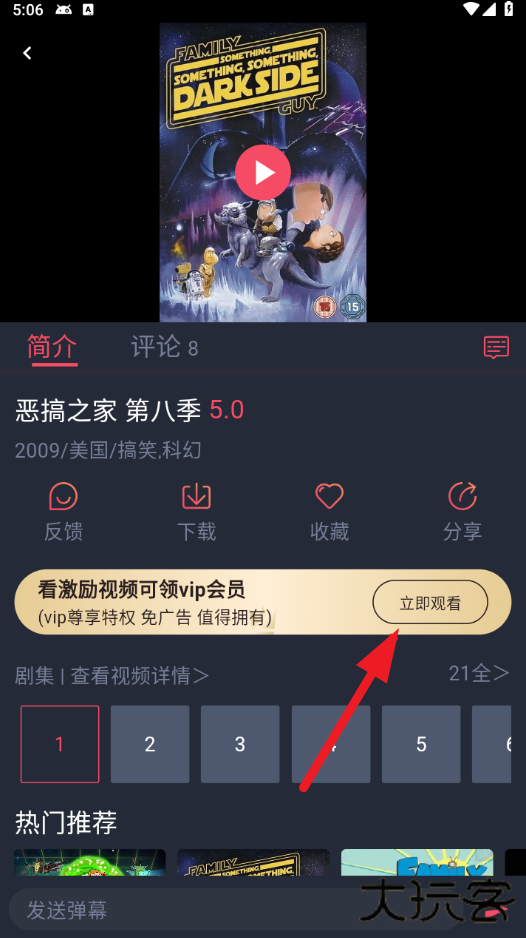 动漫共和国纯净版下载2026