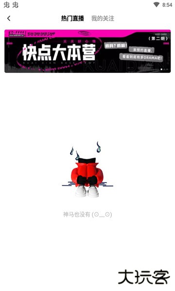 快点阅读免费版