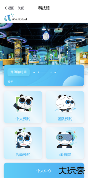 天府科技云app