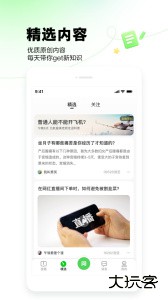 百度知道最新版下载 v9.2.13.4安卓版