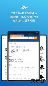 辞海HD手机版app下载 v3.1.9安卓版
