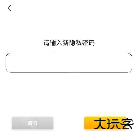 宇宙人日记怎么指纹解锁图片5