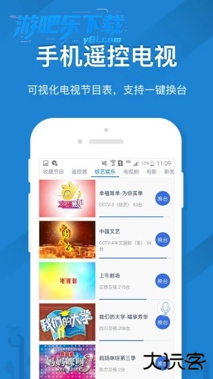 遥控精灵app下载安卓