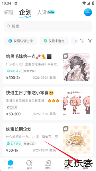 米画师app