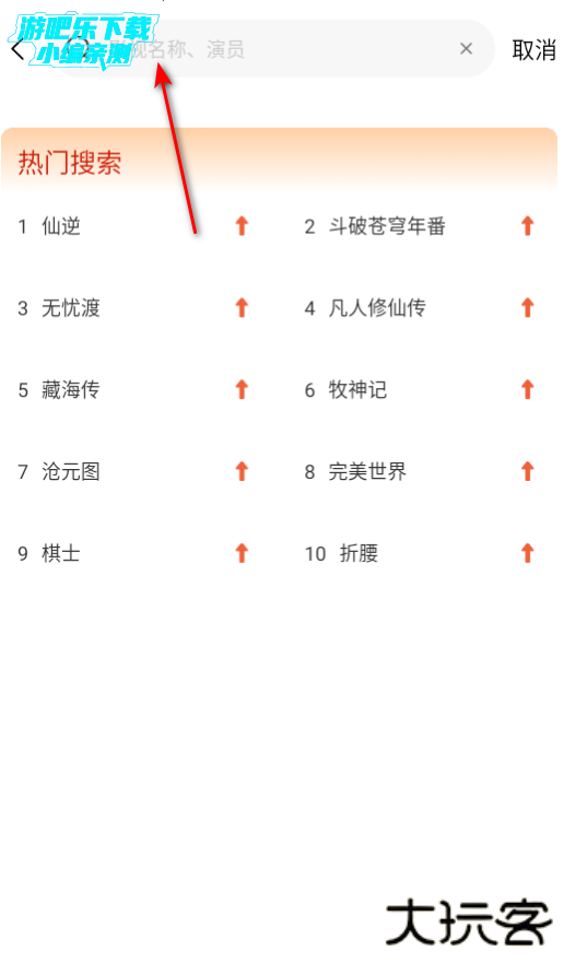 爱影视无广告破解版